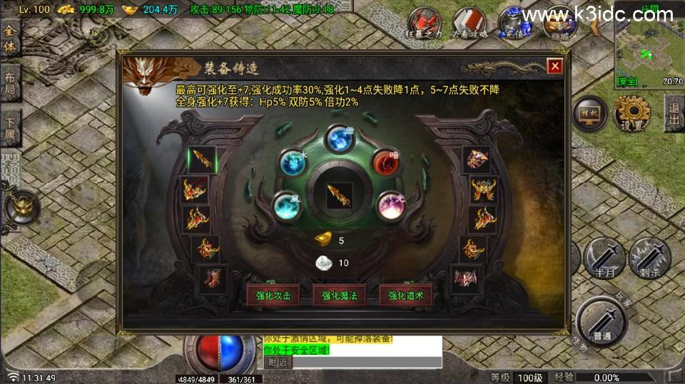 战神引擎传奇手游【红月复古-白猪G】最新整理Win系复古服务端+安卓苹果双端+详细搭建教程  第7张