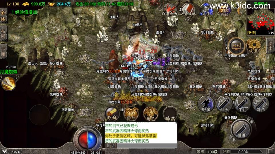 战神引擎传奇手游【红月复古-白猪G】最新整理Win系复古服务端+安卓苹果双端+详细搭建教程  第9张