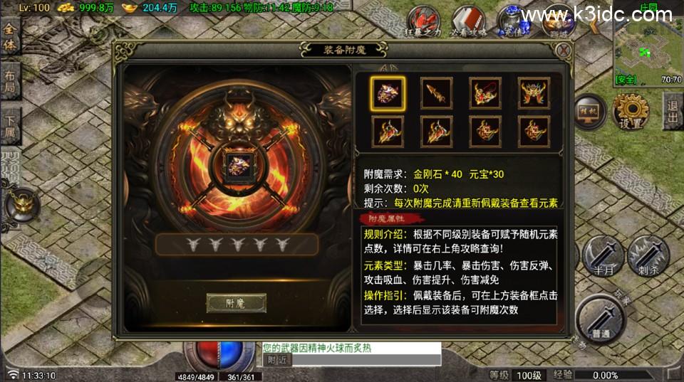 战神引擎传奇手游【红月复古-白猪G】最新整理Win系复古服务端+安卓苹果双端+详细搭建教程  第10张