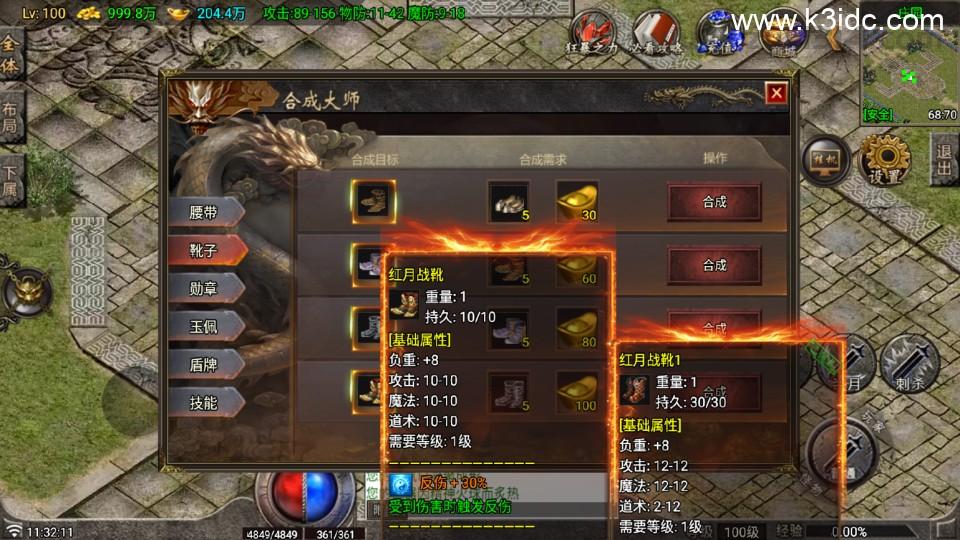 战神引擎传奇手游【红月复古-白猪G】最新整理Win系复古服务端+安卓苹果双端+详细搭建教程  第12张