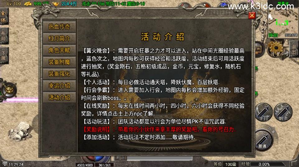 战神引擎传奇手游【红月复古-白猪G】最新整理Win系复古服务端+安卓苹果双端+详细搭建教程  第13张