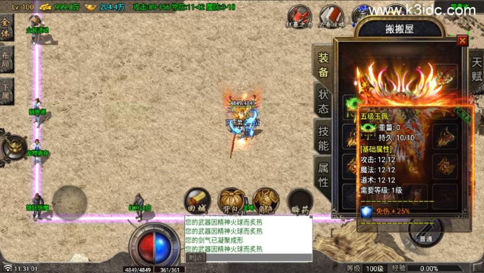 战神引擎传奇手游【红月复古-白猪G】最新整理Win系复古服务端+安卓苹果双端+详细搭建教程  第14张