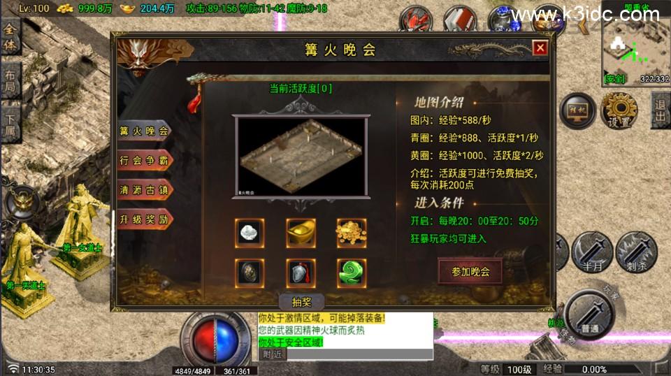战神引擎传奇手游【红月复古-白猪G】最新整理Win系复古服务端+安卓苹果双端+详细搭建教程  第15张
