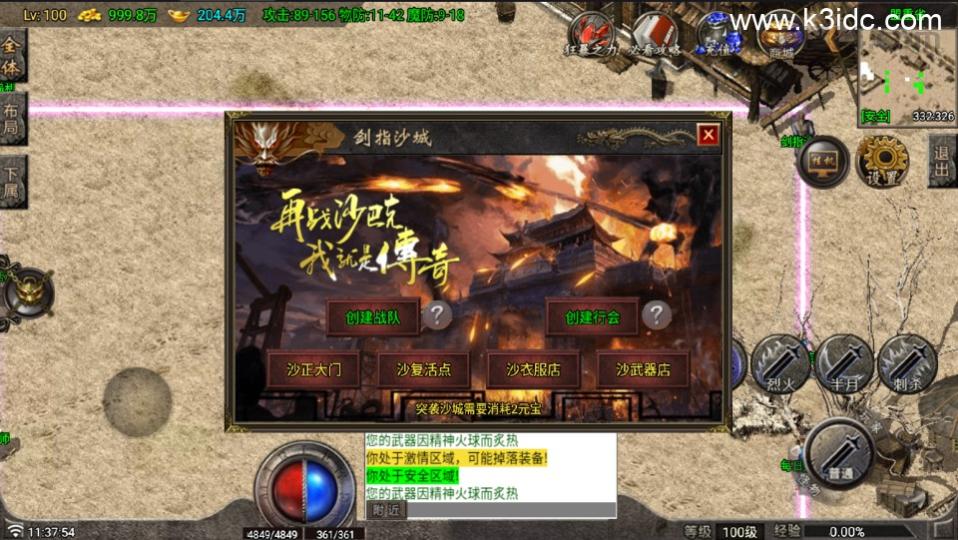 战神引擎传奇手游【红月复古-白猪G】最新整理Win系复古服务端+安卓苹果双端+详细搭建教程  第16张
