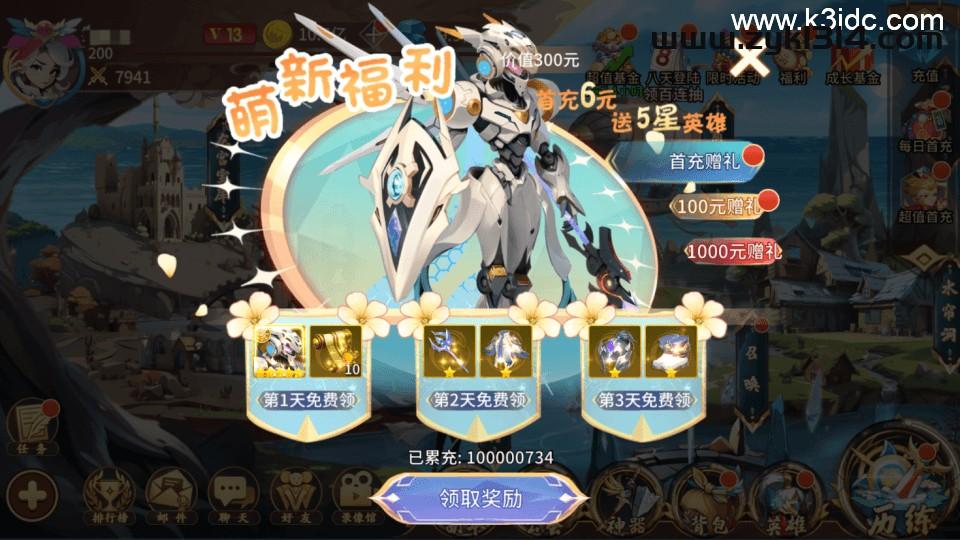 神话卡牌回合手游【西游降魔平台币内购版】最新整理Linux手工服务端+CDK授权后台+安卓苹果双端+详细搭建教程  第12张