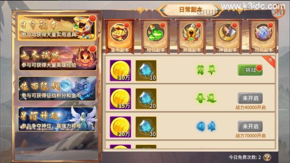 神话卡牌回合手游【西游降魔平台币内购版】最新整理Linux手工服务端+CDK授权后台+安卓苹果双端+详细搭建教程  第15张