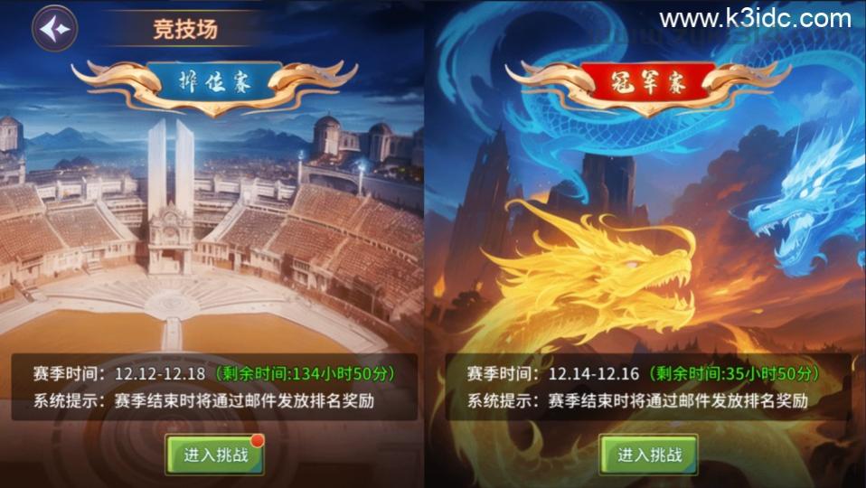 神话卡牌回合手游【西游降魔平台币内购版】最新整理Linux手工服务端+CDK授权后台+安卓苹果双端+详细搭建教程  第22张