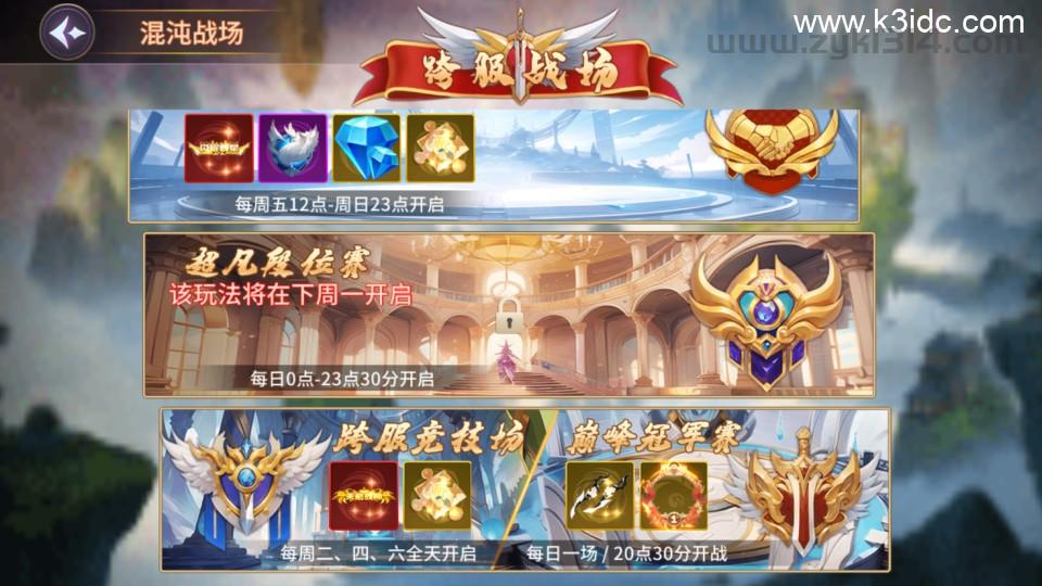 神话卡牌回合手游【西游降魔平台币内购版】最新整理Linux手工服务端+CDK授权后台+安卓苹果双端+详细搭建教程  第31张
