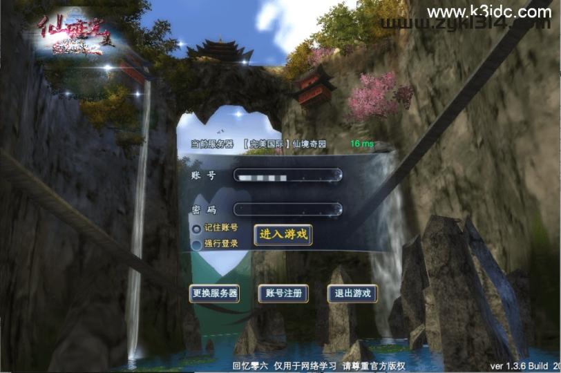 3D魔幻RPG端游【完美国际155V156仙恋完美6职业】最新整理单机一键即玩服务端+Linux手工服务端+管理后台+网页注册+GM指令+GM工具+PC客户端+详细搭建教程  第4张