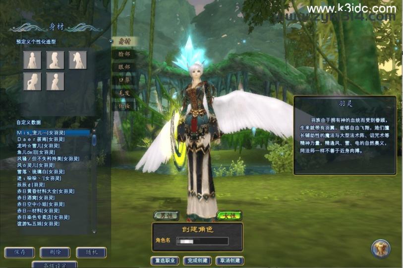 3D魔幻RPG端游【完美国际155V156仙恋完美6职业】最新整理单机一键即玩服务端+Linux手工服务端+管理后台+网页注册+GM指令+GM工具+PC客户端+详细搭建教程  第6张