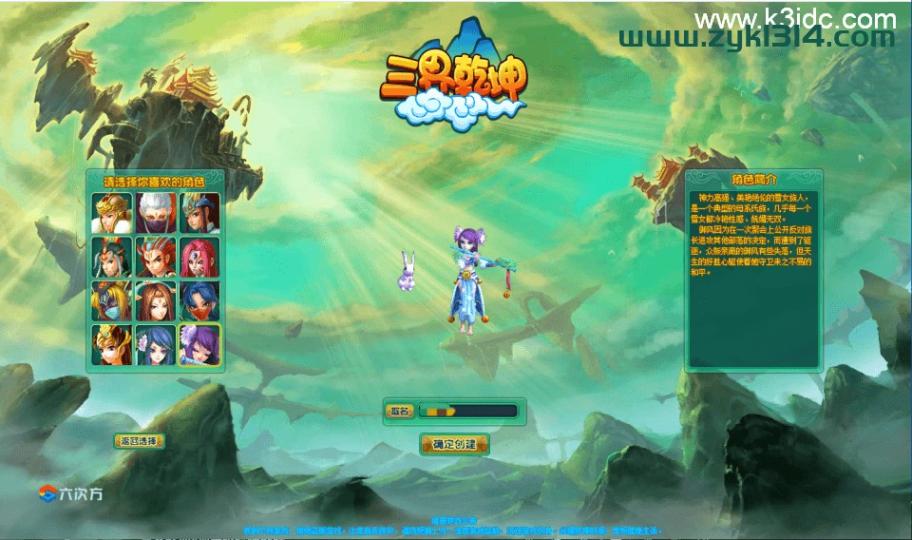 稀有回合修真页游【三界乾坤】最新整理一键即玩镜像端+GM工具+详细搭建教程  第4张