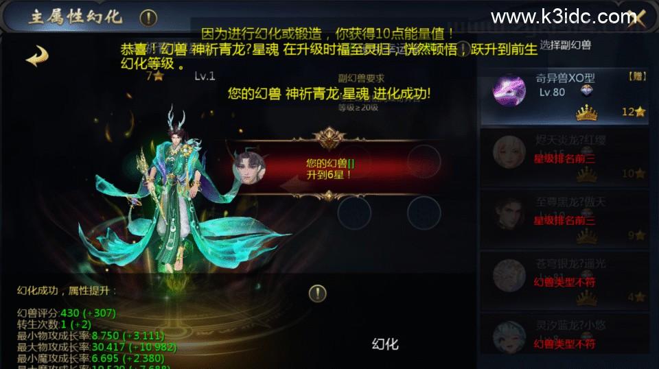 1655互通魔域手游【轮回之境-超级水星九职业全特效】最新整理Win半手工服务端+本地注册验证+GM工具+安卓+详细搭建教程  第3张