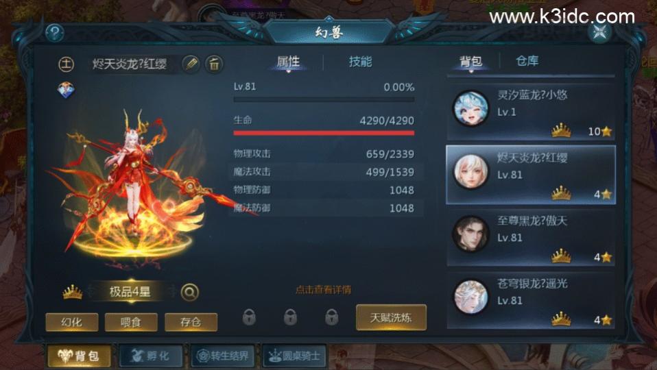 1655互通魔域手游【轮回之境-超级水星九职业全特效】最新整理Win半手工服务端+本地注册验证+GM工具+安卓+详细搭建教程  第7张
