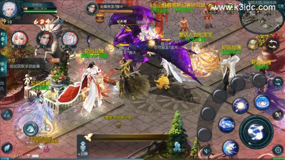 1655互通魔域手游【轮回之境-超级水星九职业全特效】最新整理Win半手工服务端+本地注册验证+GM工具+安卓+详细搭建教程  第6张