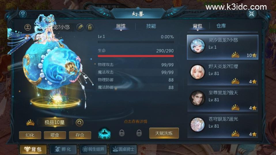 1655互通魔域手游【轮回之境-超级水星九职业全特效】最新整理Win半手工服务端+本地注册验证+GM工具+安卓+详细搭建教程  第8张