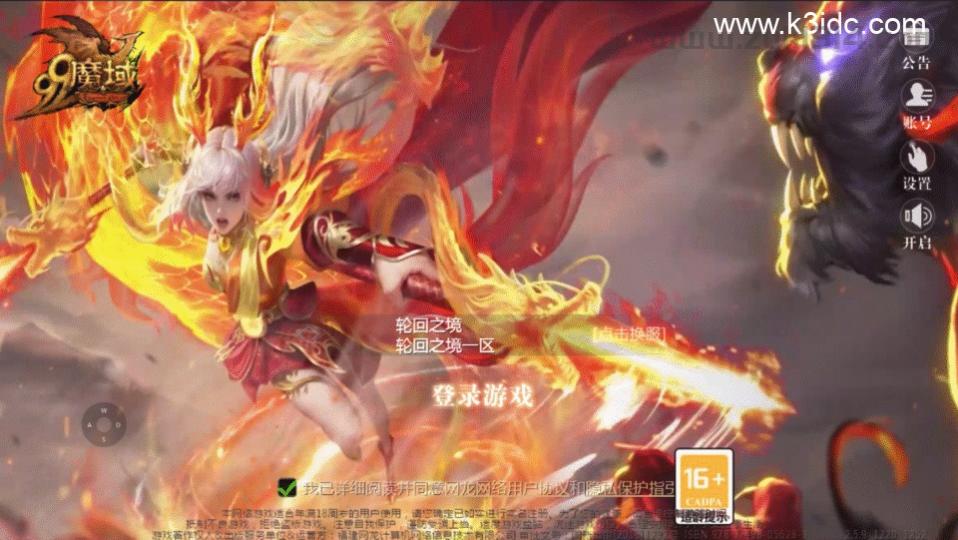 1655互通魔域手游【轮回之境-超级水星九职业全特效】最新整理Win半手工服务端+本地注册验证+GM工具+安卓+详细搭建教程  第10张