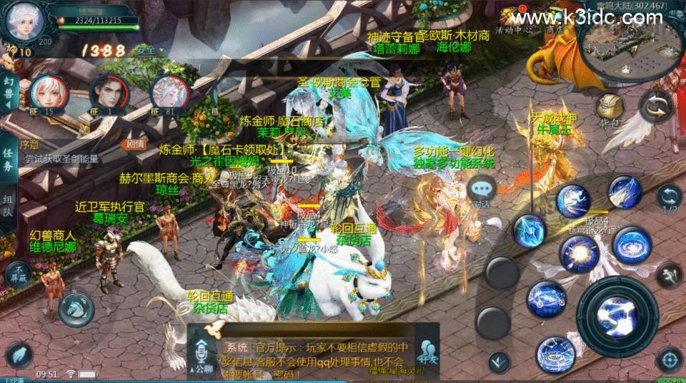 1655互通魔域手游【轮回之境-超级水星九职业全特效】最新整理Win半手工服务端+本地注册验证+GM工具+安卓+详细搭建教程  第12张