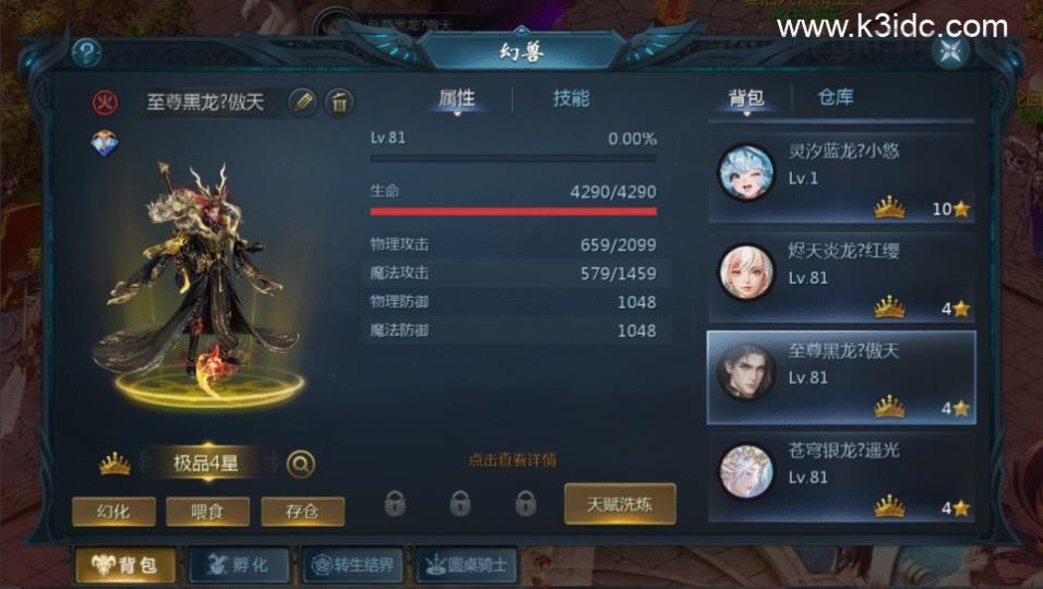 1655互通魔域手游【轮回之境-超级水星九职业全特效】最新整理Win半手工服务端+本地注册验证+GM工具+安卓+详细搭建教程  第16张
