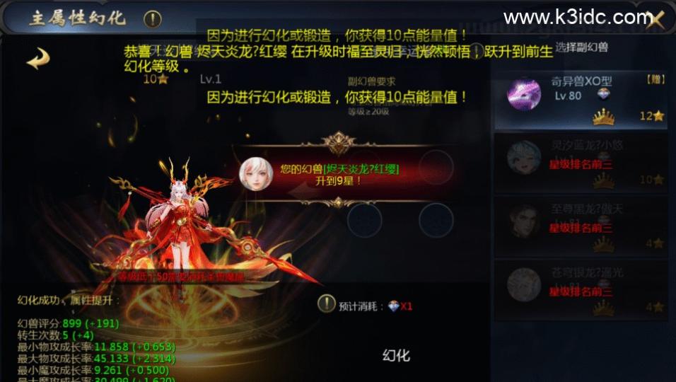 1655互通魔域手游【轮回之境-超级水星九职业全特效】最新整理Win半手工服务端+本地注册验证+GM工具+安卓+详细搭建教程  第20张