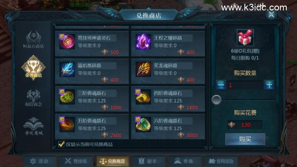 1655互通魔域手游【轮回之境-超级水星九职业全特效】最新整理Win半手工服务端+本地注册验证+GM工具+安卓+详细搭建教程  第23张
