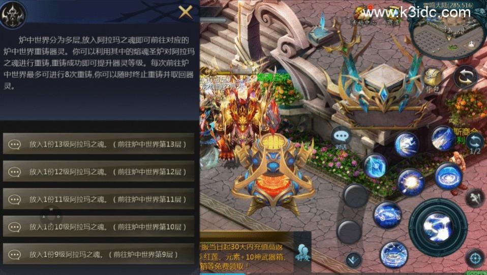 1655互通魔域手游【轮回之境-超级水星九职业全特效】最新整理Win半手工服务端+本地注册验证+GM工具+安卓+详细搭建教程  第24张