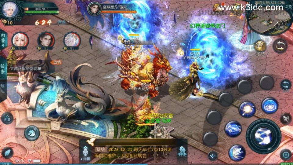 1655互通魔域手游【轮回之境-超级水星九职业全特效】最新整理Win半手工服务端+本地注册验证+GM工具+安卓+详细搭建教程  第25张