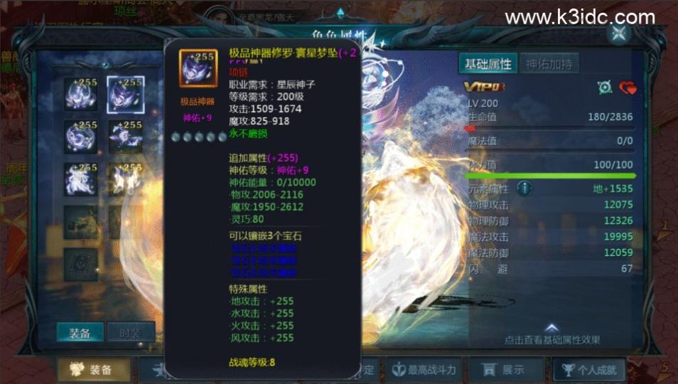 1655互通魔域手游【轮回之境-超级水星九职业全特效】最新整理Win半手工服务端+本地注册验证+GM工具+安卓+详细搭建教程  第29张