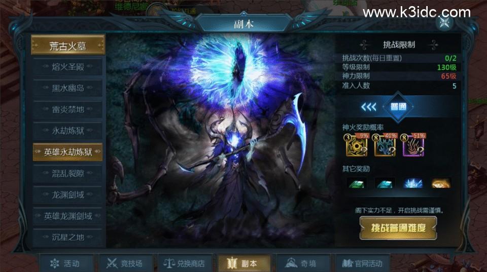 1655互通魔域手游【轮回之境-超级水星九职业全特效】最新整理Win半手工服务端+本地注册验证+GM工具+安卓+详细搭建教程  第28张