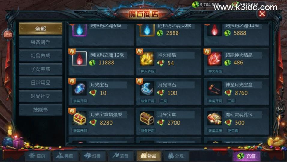 1655互通魔域手游【轮回之境-超级水星九职业全特效】最新整理Win半手工服务端+本地注册验证+GM工具+安卓+详细搭建教程  第31张