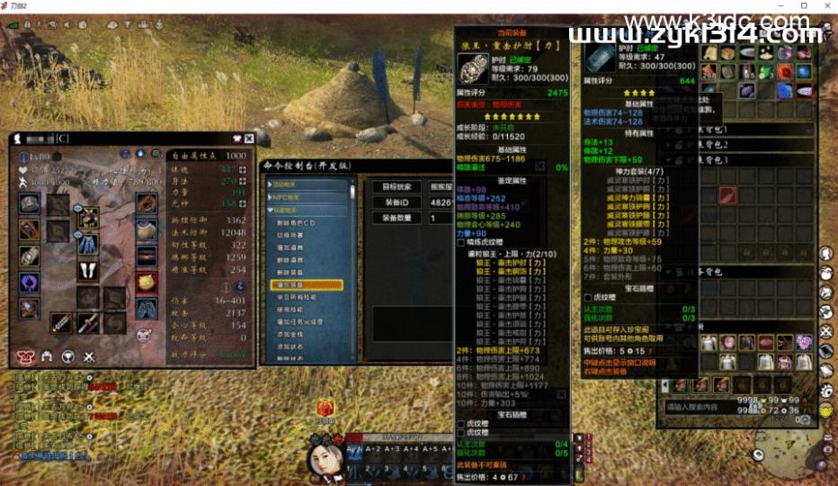 3DMMORPG端游【刀剑2-忘川拳师魔聚乌鹊山五阶版】最新整理单机一键即玩镜像端+PC客户端+配套登录器+GM工具+详细搭建教程  第12张
