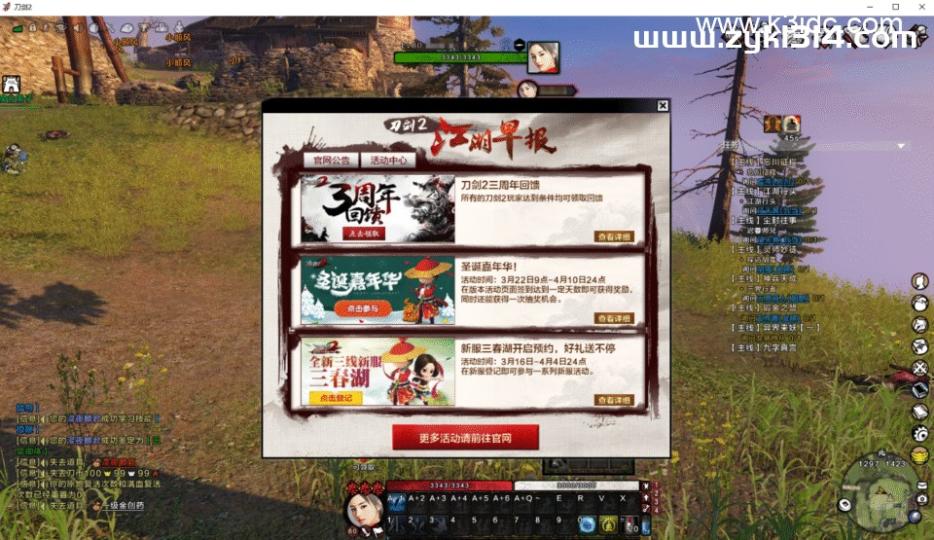 3DMMORPG端游【刀剑2-忘川拳师魔聚乌鹊山五阶版】最新整理单机一键即玩镜像端+PC客户端+配套登录器+GM工具+详细搭建教程  第14张
