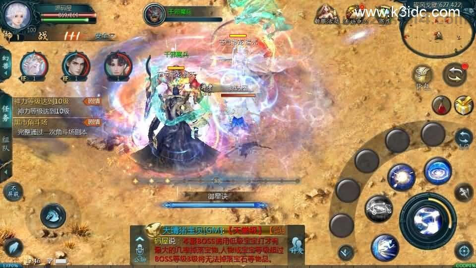 1655互通魔域手游【辉煌修罗魔域90神火版】最新整理Win半手工服务端+本地注册验证+GM工具+安卓+详细搭建教程+视频教程  第7张