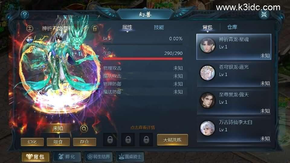 1655互通魔域手游【辉煌修罗魔域90神火版】最新整理Win半手工服务端+本地注册验证+GM工具+安卓+详细搭建教程+视频教程  第11张