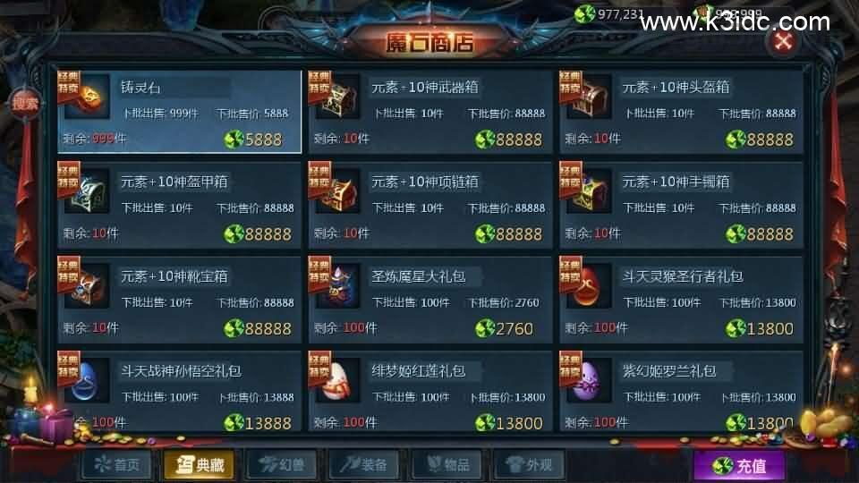 1655互通魔域手游【辉煌修罗魔域90神火版】最新整理Win半手工服务端+本地注册验证+GM工具+安卓+详细搭建教程+视频教程  第16张