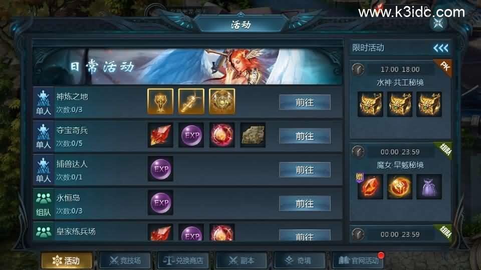 1655互通魔域手游【辉煌修罗魔域90神火版】最新整理Win半手工服务端+本地注册验证+GM工具+安卓+详细搭建教程+视频教程  第15张