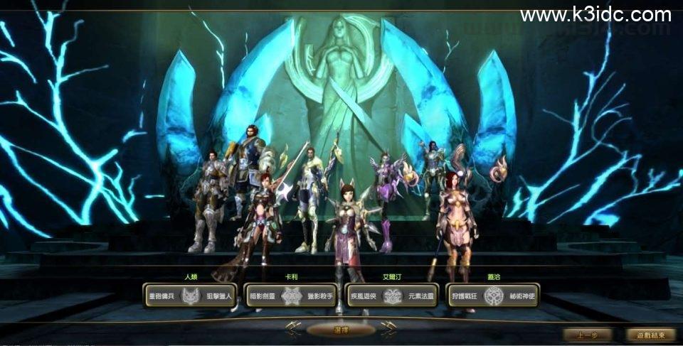 3D魔幻RPG端游【龙心传奇8职业修复版】最新整理Win系半手工服务端+网页注册+PC客户端+详细搭建教程+视频教程  第1张