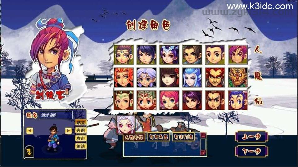 GGE2互通西游【神来西游】最新整理Win系服务端+安卓苹果PC三端+全套源码+详细搭建教程+视频教程  第1张
