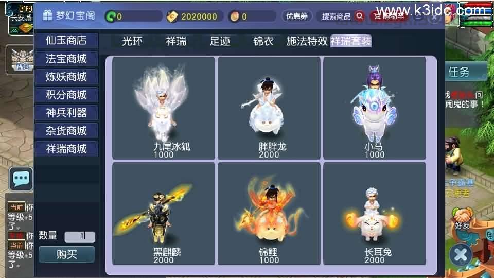 GGE2互通西游【神来西游】最新整理Win系服务端+安卓苹果PC三端+全套源码+详细搭建教程+视频教程  第7张