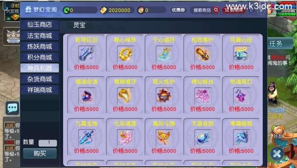 GGE2互通西游【神来西游】最新整理Win系服务端+安卓苹果PC三端+全套源码+详细搭建教程+视频教程  第6张