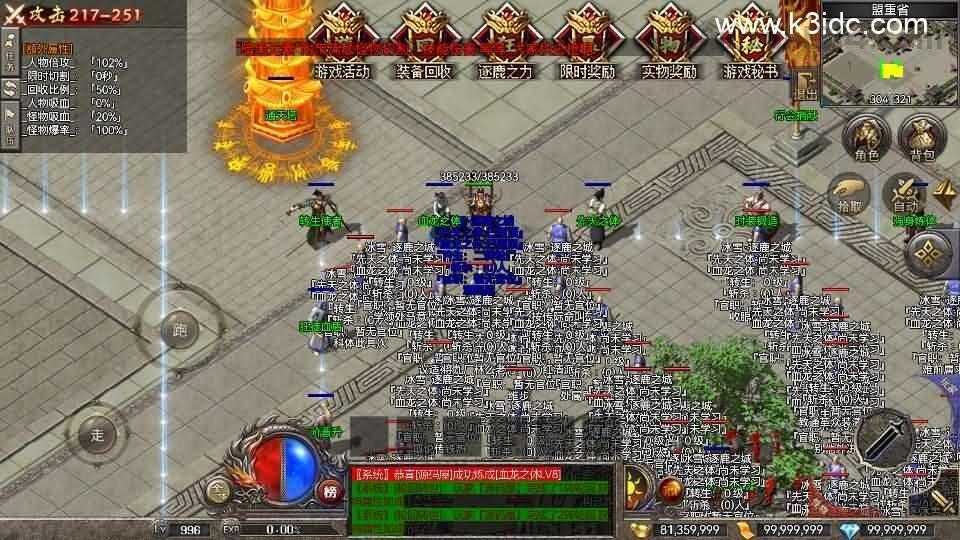 RED三端引擎传奇手游【起源冰雪单职业三大陆】最新整理Win系服务端+安卓苹果PC三端+详细搭建教程  第3张
