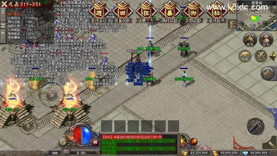 RED三端引擎传奇手游【起源冰雪单职业三大陆】最新整理Win系服务端+安卓苹果PC三端+详细搭建教程  第5张