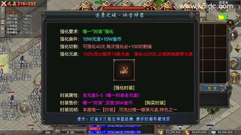 RED三端引擎传奇手游【起源冰雪单职业三大陆】最新整理Win系服务端+安卓苹果PC三端+详细搭建教程  第10张