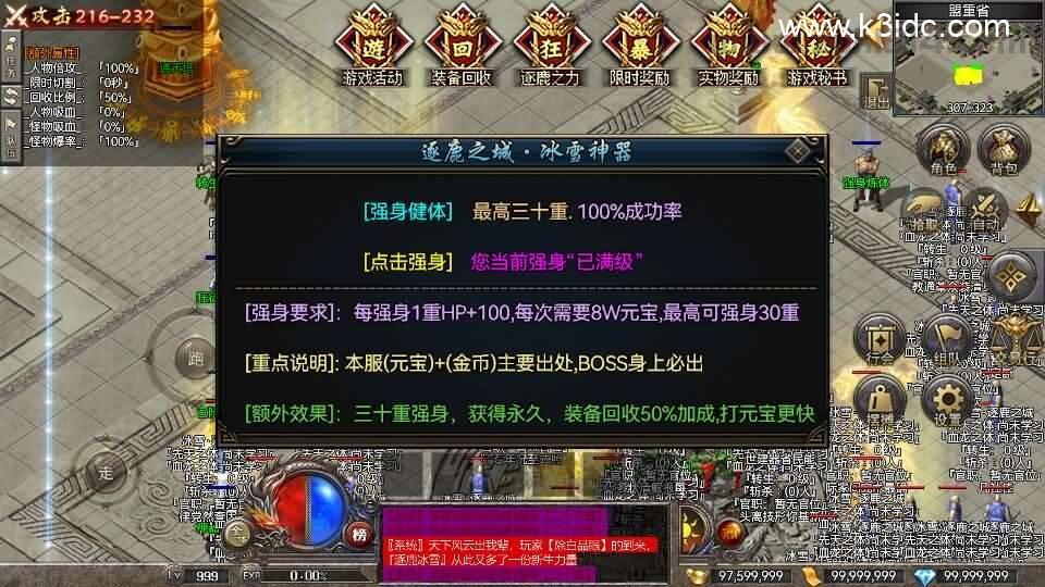 RED三端引擎传奇手游【起源冰雪单职业三大陆】最新整理Win系服务端+安卓苹果PC三端+详细搭建教程  第9张