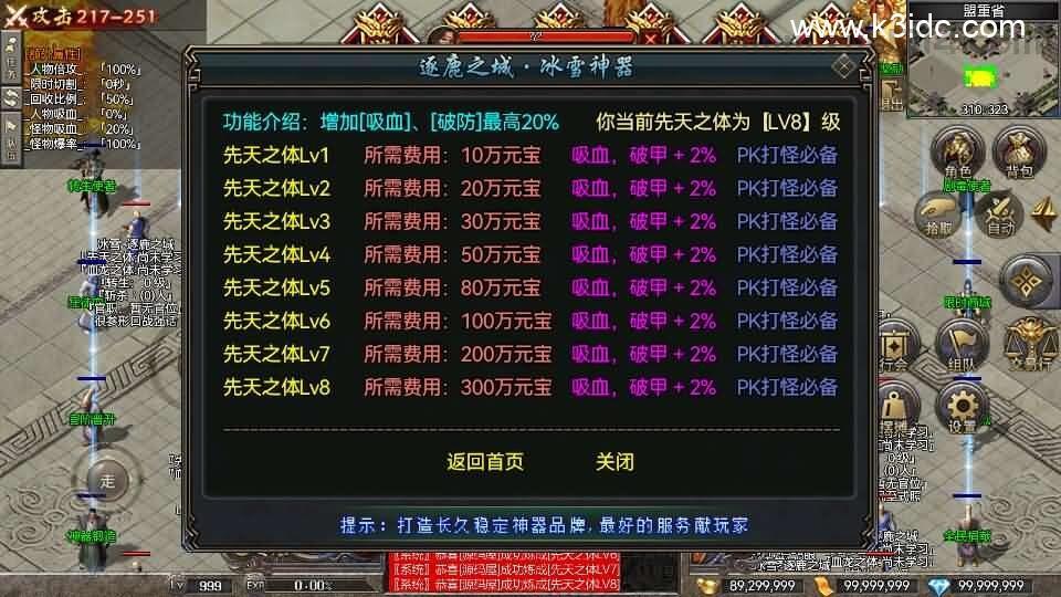 RED三端引擎传奇手游【起源冰雪单职业三大陆】最新整理Win系服务端+安卓苹果PC三端+详细搭建教程  第11张