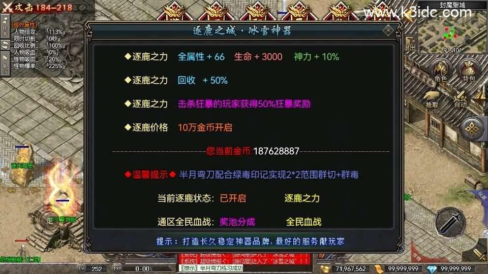 RED三端引擎传奇手游【起源冰雪单职业三大陆】最新整理Win系服务端+安卓苹果PC三端+详细搭建教程  第14张