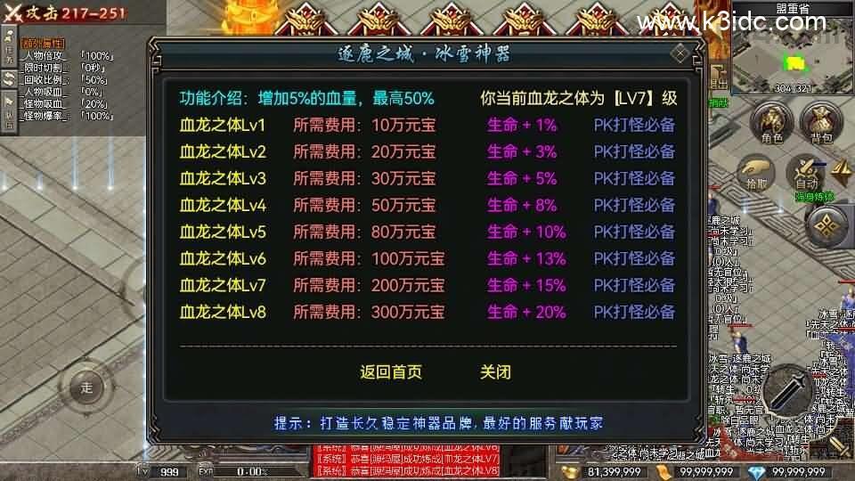 RED三端引擎传奇手游【起源冰雪单职业三大陆】最新整理Win系服务端+安卓苹果PC三端+详细搭建教程  第12张
