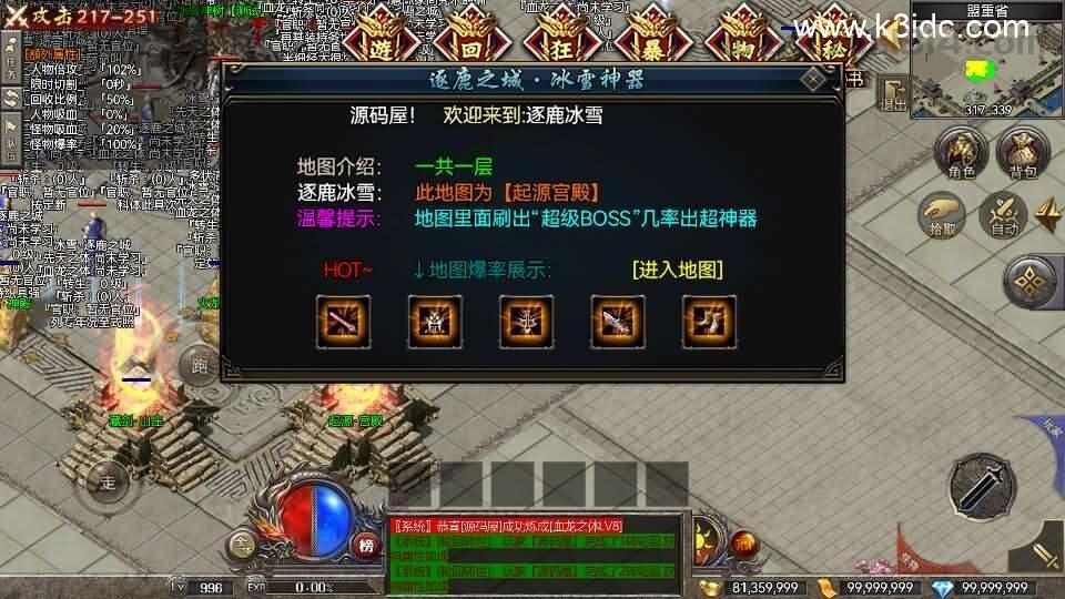 RED三端引擎传奇手游【起源冰雪单职业三大陆】最新整理Win系服务端+安卓苹果PC三端+详细搭建教程  第13张
