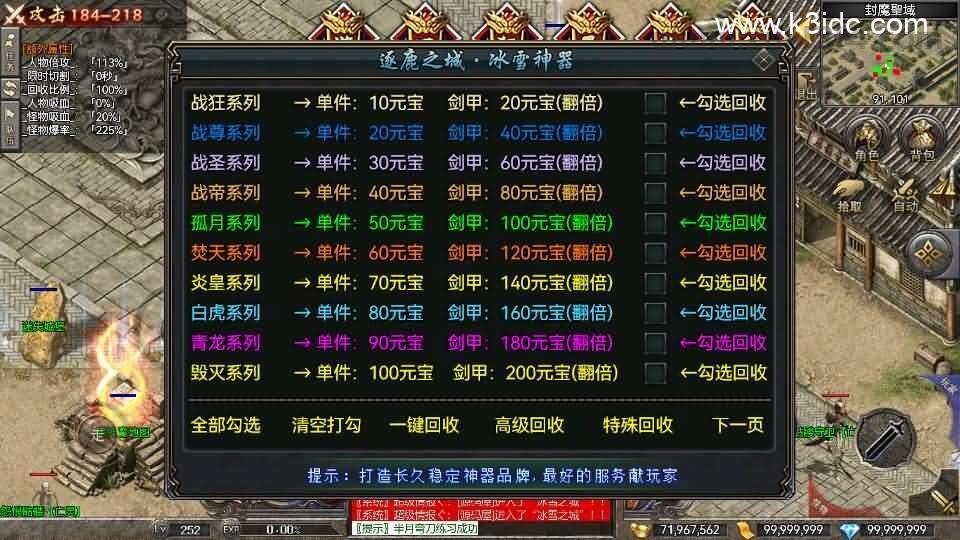 RED三端引擎传奇手游【起源冰雪单职业三大陆】最新整理Win系服务端+安卓苹果PC三端+详细搭建教程  第15张