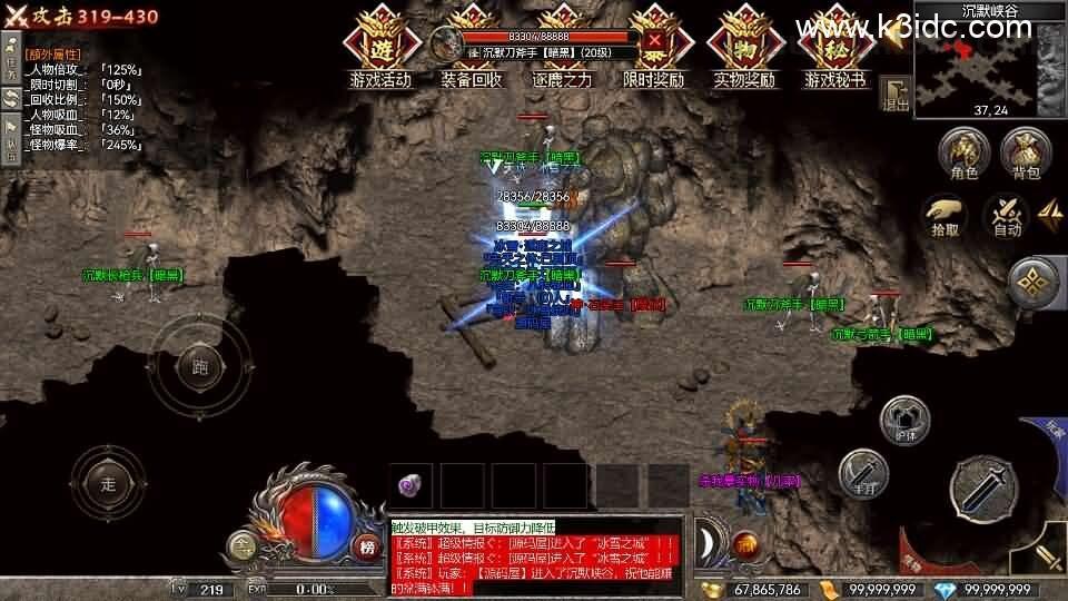 RED三端引擎传奇手游【起源冰雪单职业三大陆】最新整理Win系服务端+安卓苹果PC三端+详细搭建教程  第22张