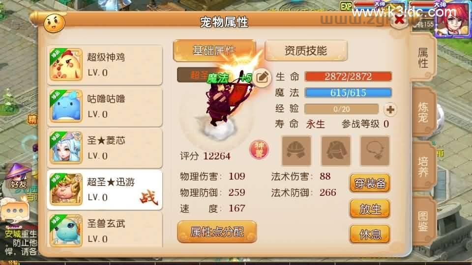 MT3换皮MH【御梦西游尊享挂机版】最新整理单机一键即玩镜像端+Linux手工服务端+安卓苹果双端+GM后台+详细搭建教程+全套源码  第5张